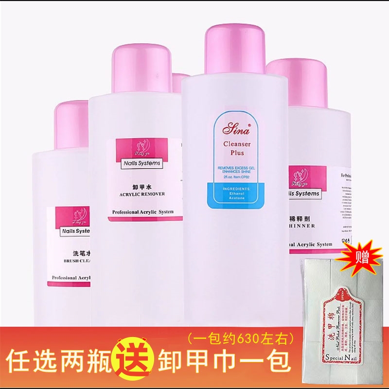 美甲卸甲水 洗笔水 光疗甲洗甲水 凝胶清洁剂 稀释剂按压式1000ML