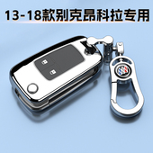 饰扣车保护壳 别克昂科拉钥匙套专用折叠男女高档两键包装 18款