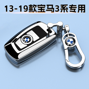 适用于13-19款宝马3系钥匙套专用老320li扣328三系316包壳330男女