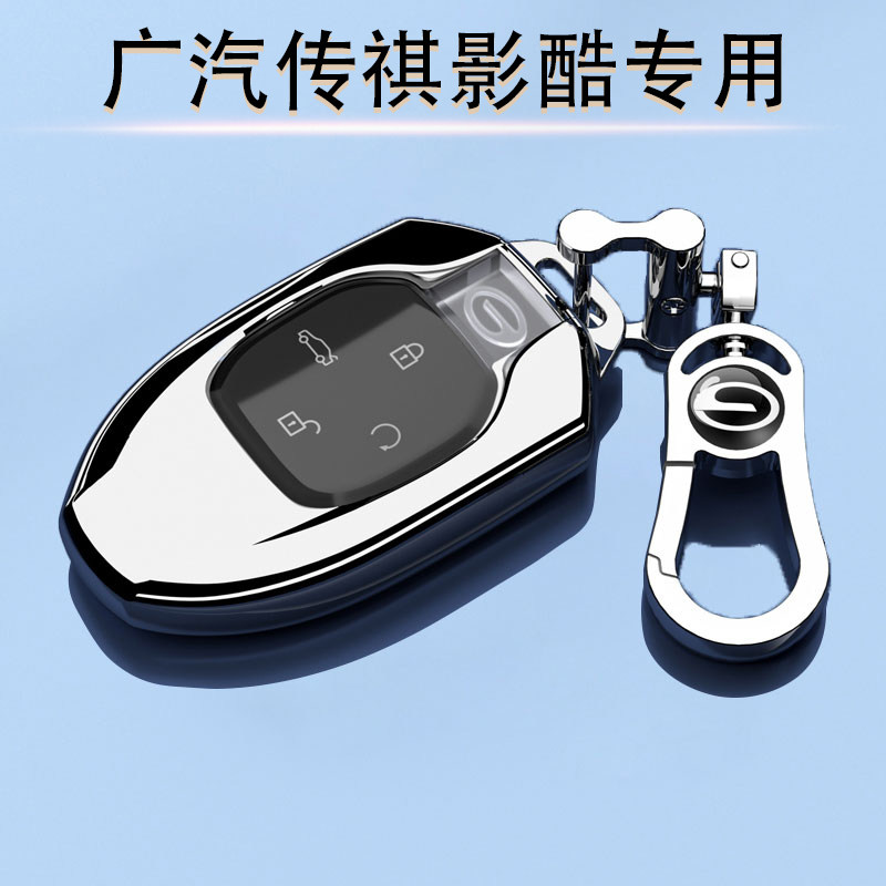 22-25款广汽传祺影酷专用钥匙套全包1.5T超新星保护壳男女MAX车扣