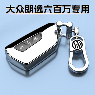 大众朗逸六百万钥匙套2026新款专用星空智逸版pro高档包1.5L男女