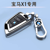 适用于22款 19壳21领先型高档20全包车扣 宝马X1钥匙套专用25Li时尚