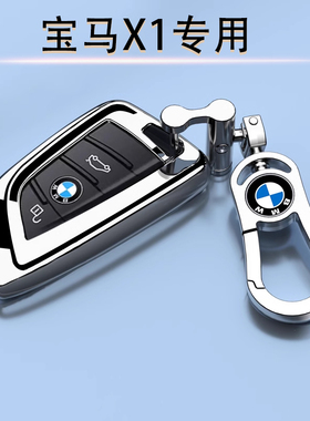适用于22款宝马X1钥匙套专用25Li时尚19壳21领先型高档20全包车扣