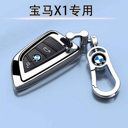 适用于16-22款宝马X1专用钥匙套
