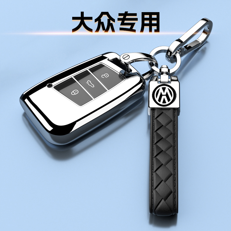 新款大众钥匙套全包高档保护壳
