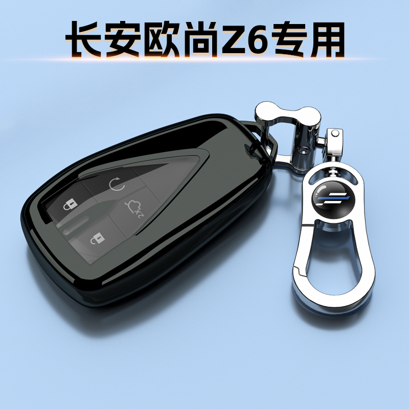 22-25长安欧尚Z6钥匙套商务专用