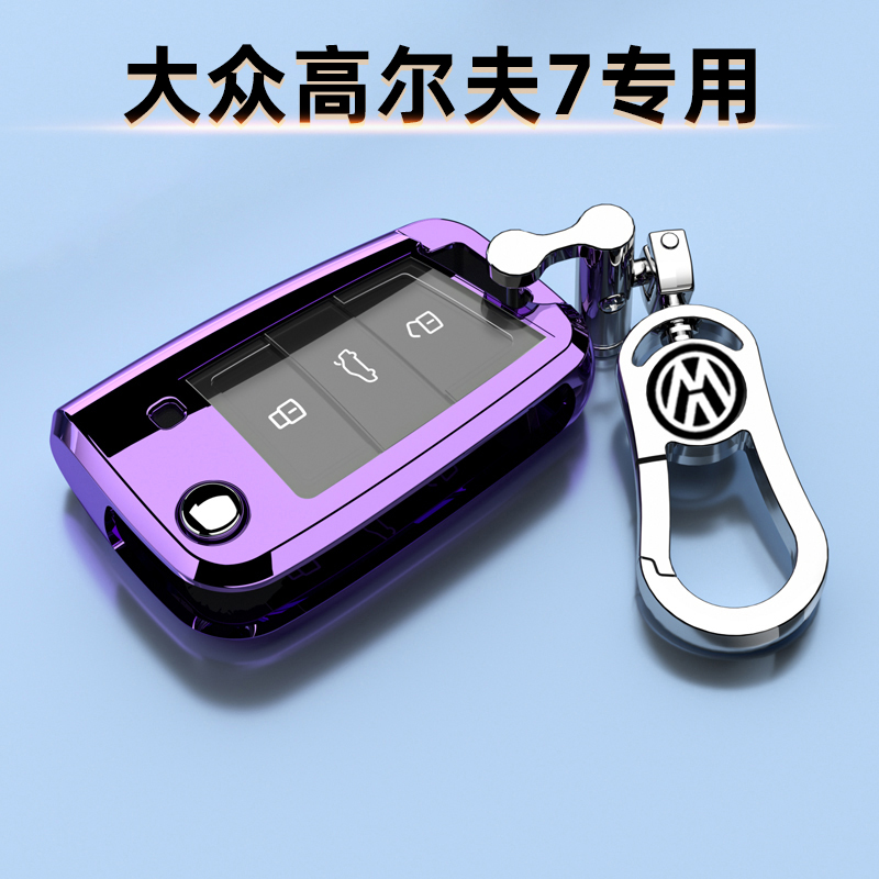 大众高尔夫7钥匙套7代高级感车包