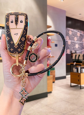 长安CS75钥匙套UNIT全包CS55 PLUS高档轻奢保护壳锐程CC畅享三键