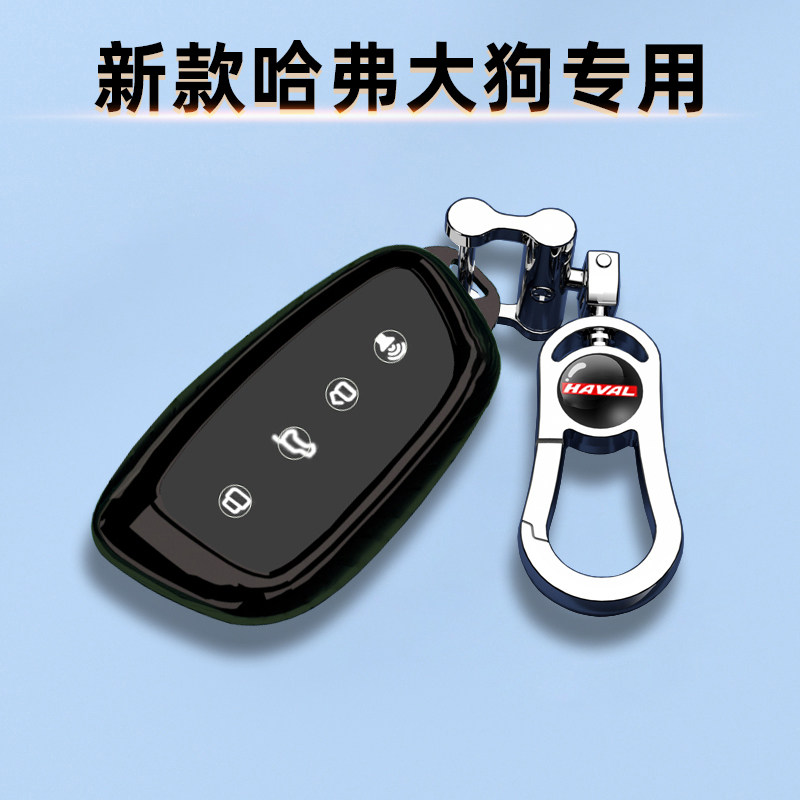 2026新款哈弗大狗钥匙套高档车包