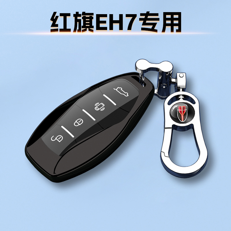 25新款红旗EH7专用钥匙套高级感