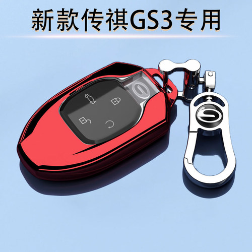 23-26款传祺GS3专用钥匙套高级感