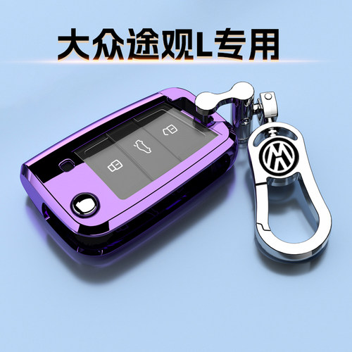 17-25款大众途观L钥匙套专用