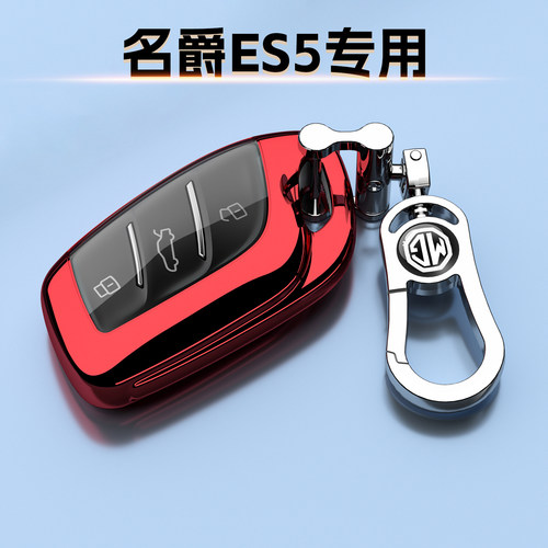 名爵ES5钥匙套25/26新款后驱版车