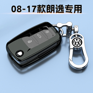 08-17款大众朗逸专用钥匙套豪华版保护壳豪华车扣包15折叠链男女