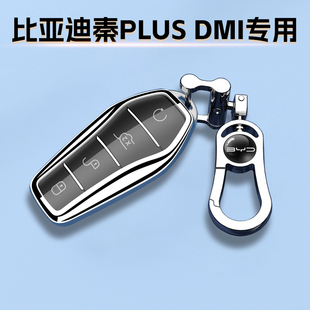 新秦PLUSDM钥匙套专用26款进取保护壳25超越包车扣24荣耀PLUS DMi
