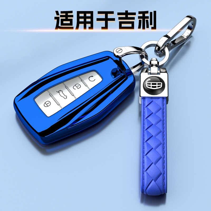 适用于吉利博越钥匙套汽车扣