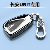 新款 尊贵运动26链 长安UNiT专用钥匙套车扣全包壳四键保护二代23款