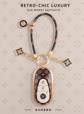 奔驰GLC车钥匙套260/300轻奢高级保护壳迈巴赫S级400L全包23-26款