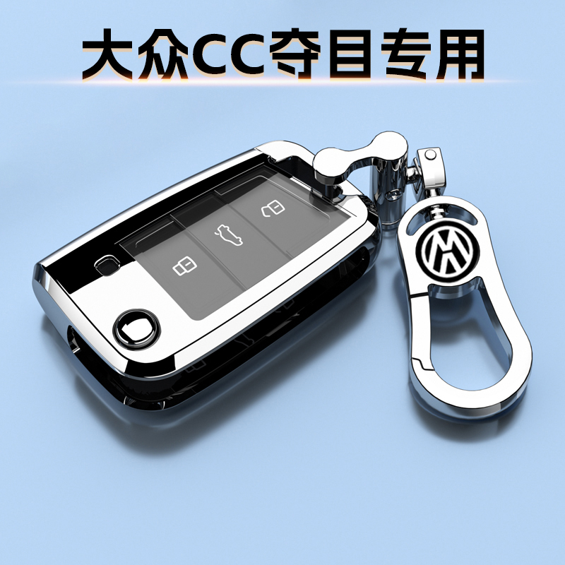 2025新款大众CC夺目钥匙套折叠款