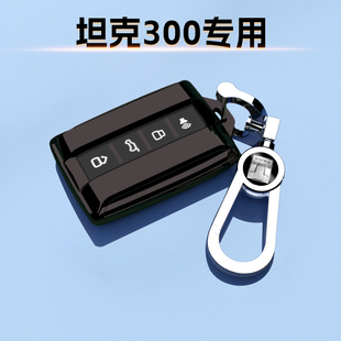 男女用品扣23城市链保护壳2.0T 25新坦克300专用钥匙套征服者21款