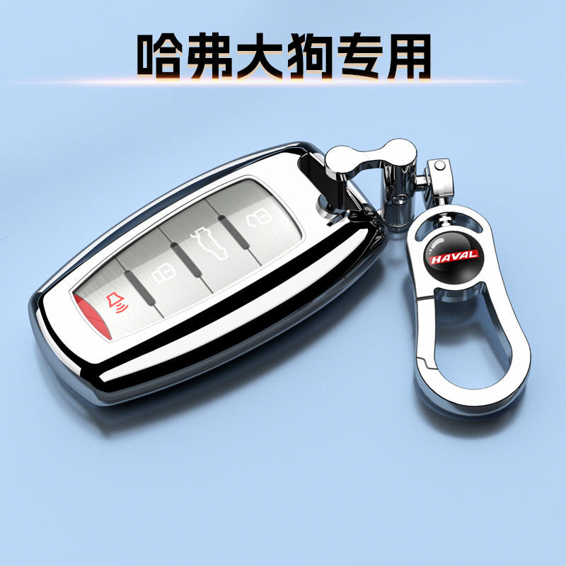 哈弗大狗钥匙套专用新款