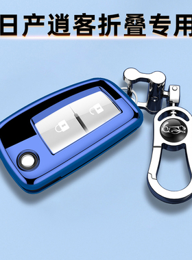 16-21款适用日产逍客钥匙套手动折叠车包精英保护壳智享2.0L男女