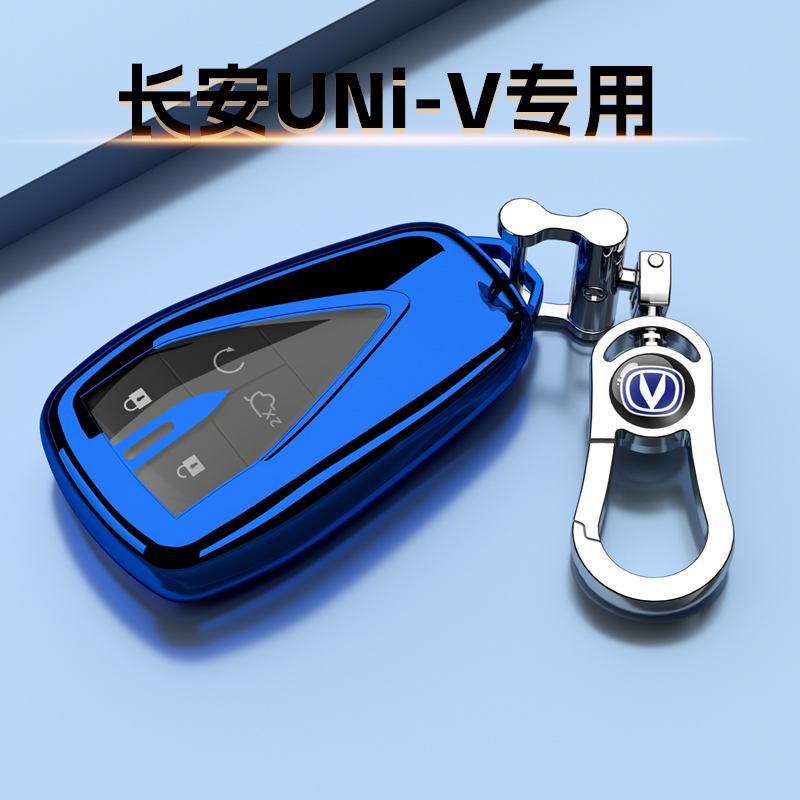 新款长安UNi-V专用钥匙套