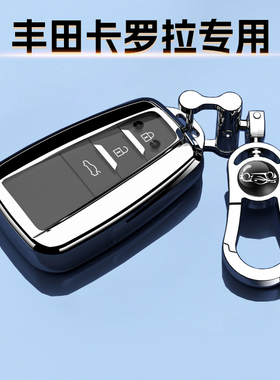 19-25款丰田卡罗拉钥匙套适用于精英1.2T一汽专用包1.5L扣壳1.8L