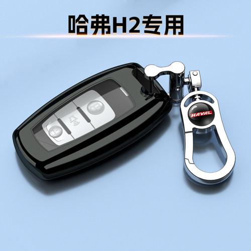 哈弗H2钥匙套高级感商务专用