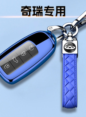 新款奇瑞探索06钥匙套都市版舒适型汽车扣艾瑞泽8pro全包瑞虎9CDM