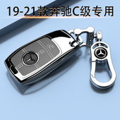 21款 奔驰C200L钥匙套专用C260L车包19C级挂扣保护壳高档20男女士