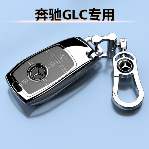 20-22款奔驰GLC专用钥匙套