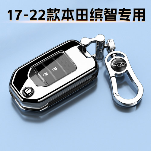 适用于本田缤智钥匙套保护壳老款