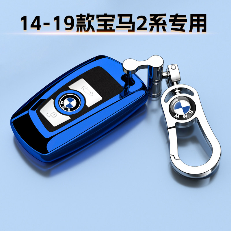 适用14-19老款宝马2系钥匙套专用
