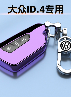大众ID4X专用钥匙套ID4CROZZ男女士高档次25款保护壳男女车包26扣