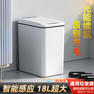 智能垃圾桶光能带盖家用厨房卫生间夹缝厕所2026新款自动电动感应