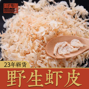 北极圈白牡丹虾刺身上品 个头大 顺丰速运 虾皮