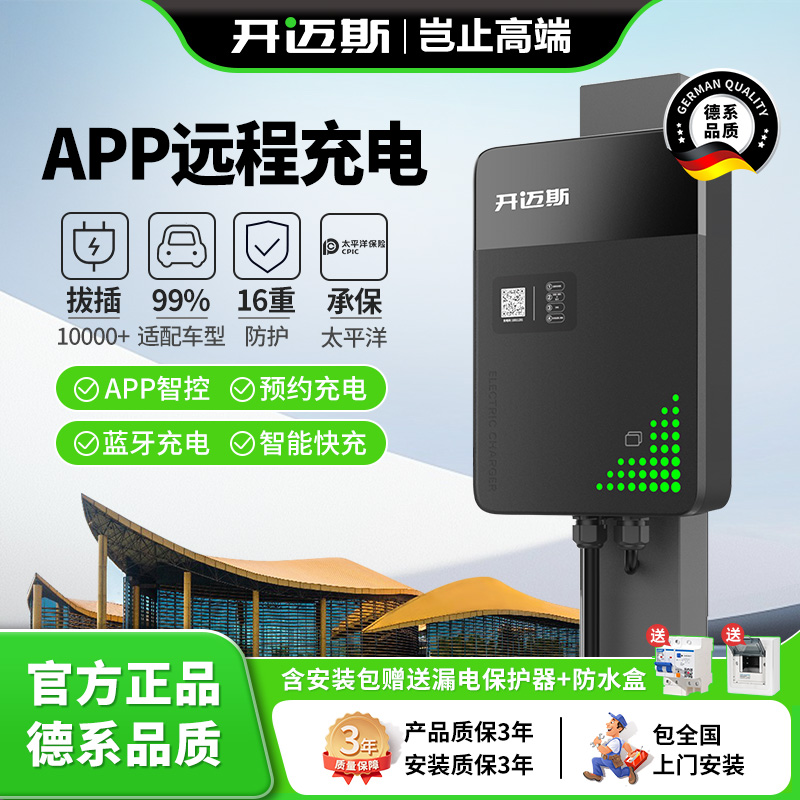家用充电桩7kw适用于奥迪大众
