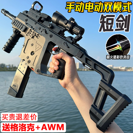 维克托短剑水晶冲锋电动连发儿童玩具男孩手自一体P90软弹专用枪