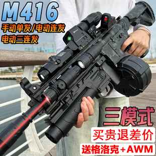 M416电动连发水晶枪手自一体儿童男孩玩具枪突击步仿真发射软弹枪