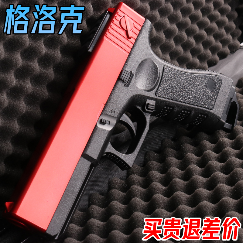 格洛克电动连发水晶玩具手抢儿童男孩自动仿真手自一体软弹专用枪