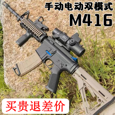 手自一体M416水晶玩具电动连发