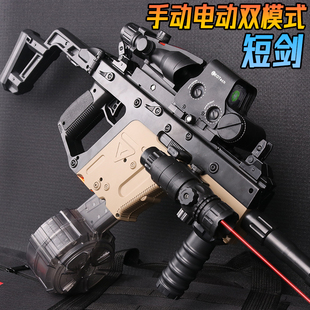 维克托短剑冲锋水晶玩具电动连发儿童男孩自动发射手自一体软弹枪