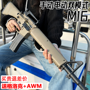 M16自动突击步水晶电动连发玩具儿童仿真手自一体冲锋软弹专用枪
