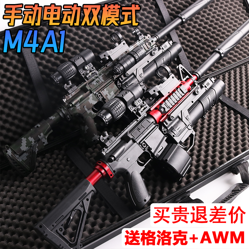M4A1电动连发水晶突击枪儿童玩具