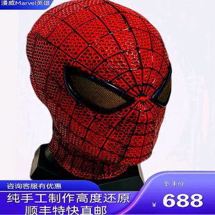 超凡1蜘蛛侠立体高端头套塑型面具手工还原高品质头套cosplay神器