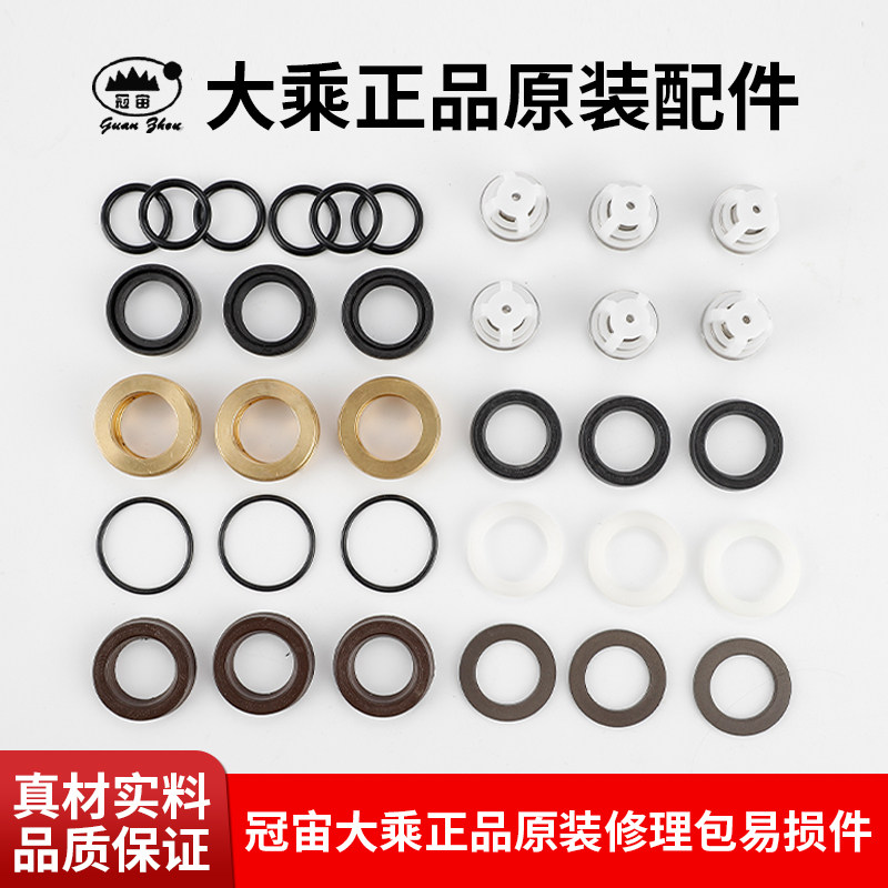 冠宙高压清洗机大乘正品洗车机刷车泵洗车泵原装修理包易损件整套