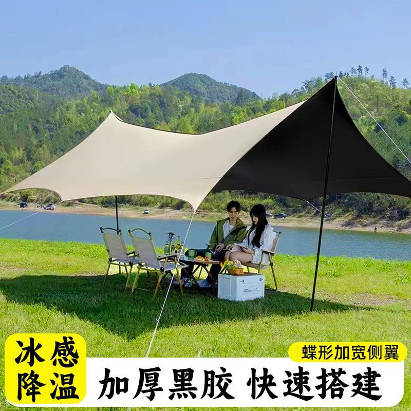 户外遮阳天幕帐篷户外装备野餐野营桌椅露营六件套防晒遮阳棚布,户外/登山/野营/旅行用品,天幕,淘宝优惠券,粉丝福利购,淘宝优惠卷