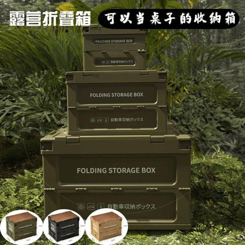 户外露营折叠箱收纳箱车载整理盒可携式野餐野营租房家俱箱桌,户外/登山/野营/旅行用品,露营折叠箱,淘宝优惠券,粉丝福利购,淘宝优惠卷