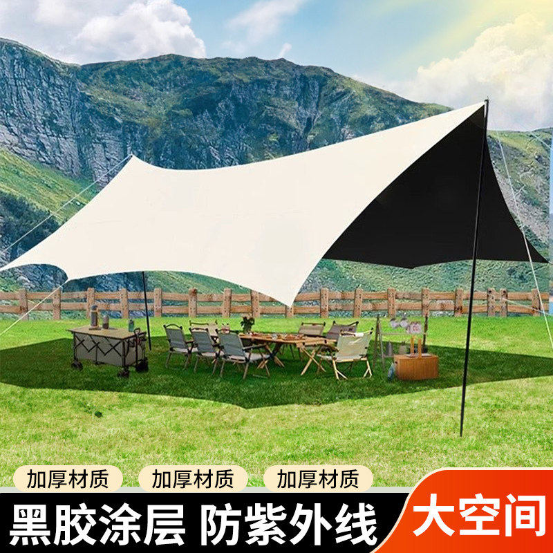黑胶天幕帐篷户外露营遮阳便携式加厚防晒涂层八角蝶形防晒遮阳棚,户外/登山/野营/旅行用品,天幕,淘宝优惠券,粉丝福利购,淘宝优惠卷